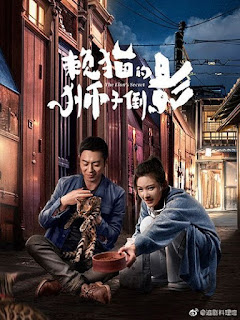 Cái Bóng Sư Tử Của Mèo Lười - The Lion's Secret (2021)