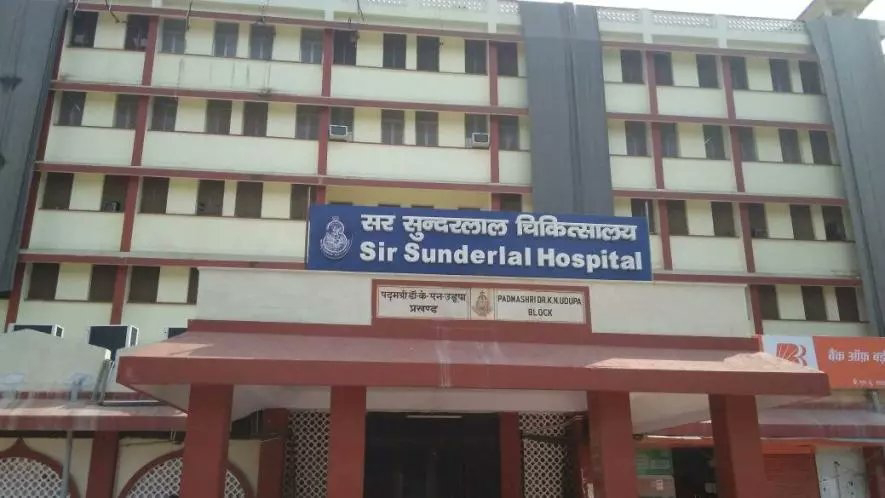 BHU Hospital Sir Sundar lal Hospital IMS BHU