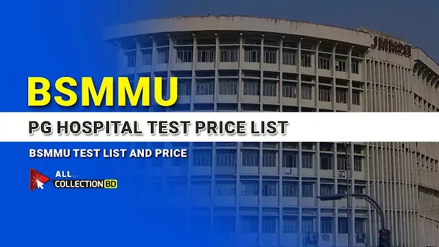 BSMMU test list and price