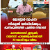 മോട്ടോർ വാഹന  നികുതി വർധിപ്പിക്കും;  ഭൂനികുതിയിൽ പുതിയ സ്ലാബ്‌  കാസർഗോഡ് ,ഇടുക്കി, വയനാട്   പാക്കേജുകൾക്കായി 75 കോടി രൂപ വീതം