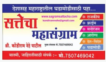 सत्कारमुर्ती श्रीमती मिनाक्षी बिराजदार यांचा क्रांती जनहित बहुउद्देशिय विकास संस्थेच्या वतीने सत्कार.. 