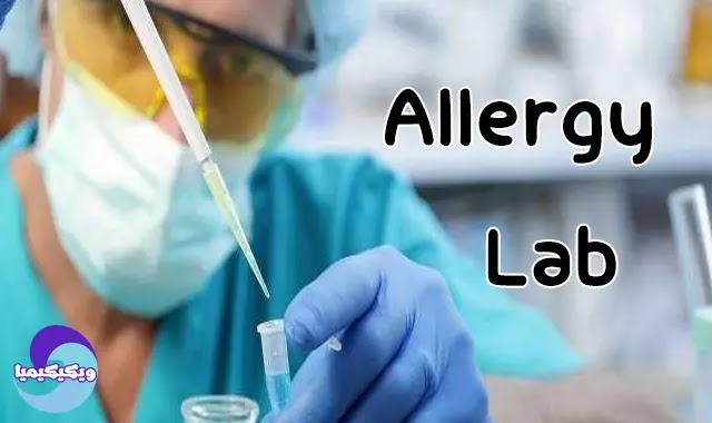 Allergy Lab