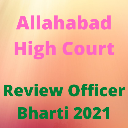 Allahabad High Court Review Officer Bharti 2021 -इलाहाबाद उच्च न्यायालय समीक्षा अधिकारी भर्ती  2021