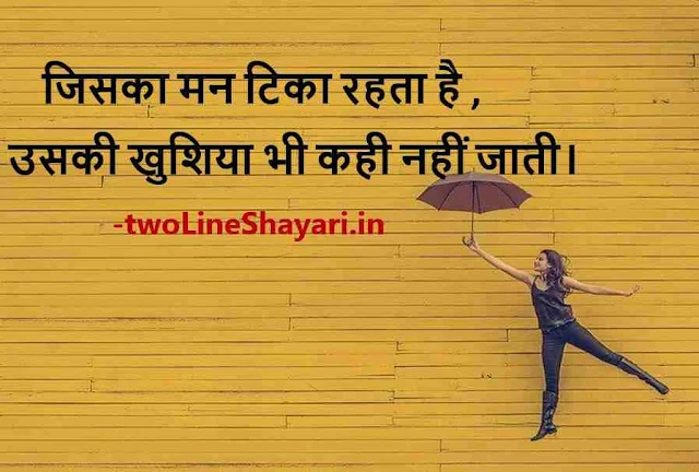 best hindi shayari photo download, Best line shayari image, shayari best shayari image