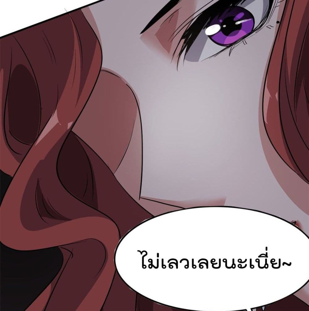 Who is My Fiance in Harem Girl - หน้า 49