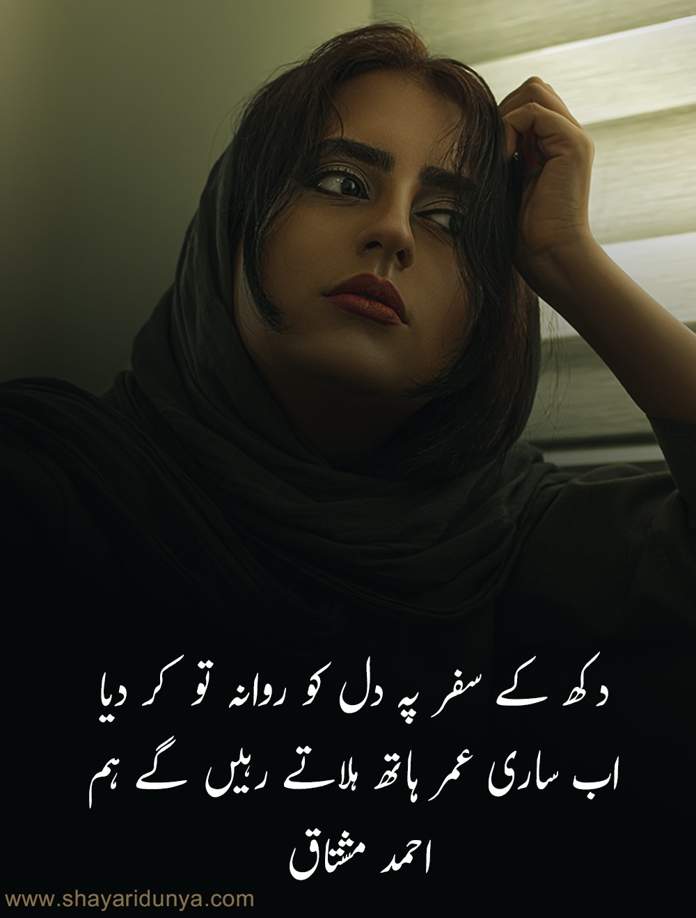 alvida shayari | alvida shayari urdu | alvida shayari 2 lines | Sad Shayari 2 Line | alvida 2 line poetry