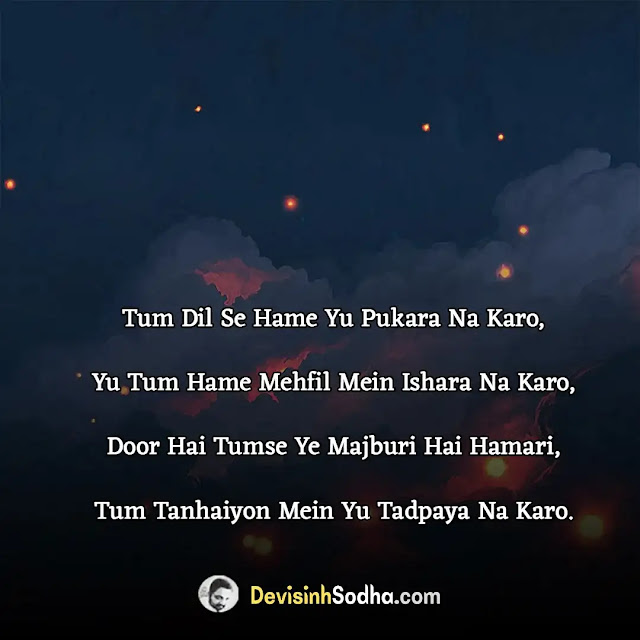 emotional love shayari in english, 2 line love shayari in english, heart touching love shayari in english, love shayari in english pdf, short love shayari in english, first love shayari in english, love shayari in english for girlfriend, love shayari in english copy paste, love shayari in english short, love shayari in english for wife