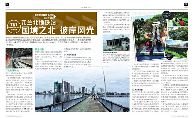 UWeekly feature - Woodlands North MRT