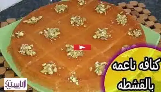 Soft-Kunafa-with-Cream