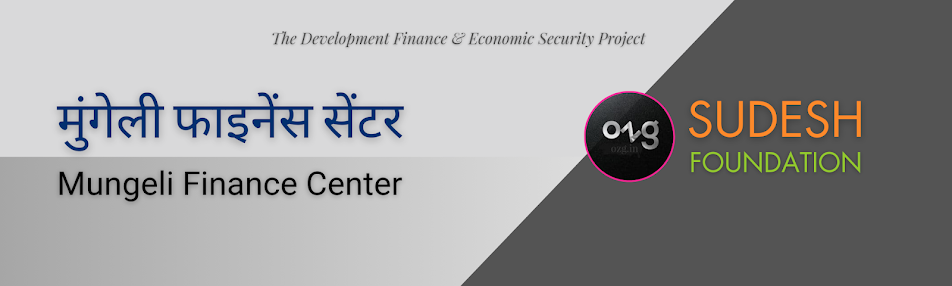 324 मुंगेली फाइनेंस सेंटर | Mungeli Finance Center, Chhattisgarh