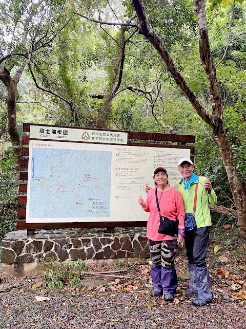 高士佛步道登山口