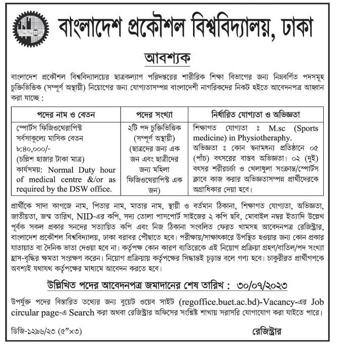 All daily newspaper job circular 16-07-2023 pdf download - দৈনিক পত্রিকা চাকরির খবর ১৬ জুলাই ২০২৩ - আজকের চাকরির খবর ১৬-০৭-২০২৩ - সাপ্তাহিক চাকরির খবর পত্রিকা ১৬ জুলাই ২০২৩ - আজকের চাকরির খবর ২০২৩ - চাকরির খবর ২০২৩ - দৈনিক চাকরির খবর ২০২৩-২০২৪ - Chakrir Khobor 2023-2024 - Job circular 2023-2024 - সাপ্তাহিক চাকরির খবর 2023 - Saptahik chakrir khobor 2023 - বিডি জব সার্কুলার ২০২৩