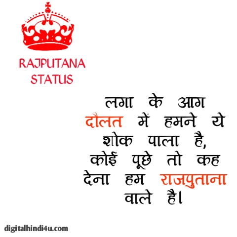 rajputana attitude dp download