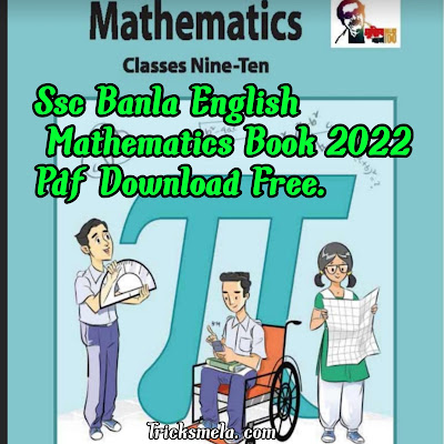 Ssc math,  English, bangla book pdf 2022