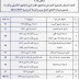 لائحة العطل المدرسية بالمغرب 2022/2021