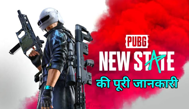 PUBG NEW STATE Complete details in hindi, PUBG NEW STATE