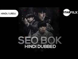 SeoBok (Hindi Dubbed) | Movie | Starfilx |