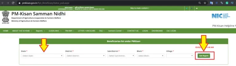 किसान सम्मान निधि योजना सूची में अपना नाम कैसे जांचें