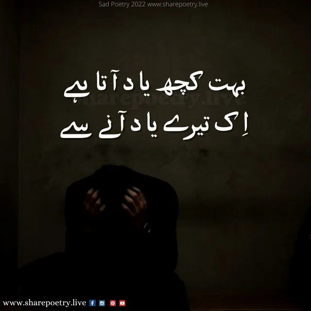 2 lines Sad Poetry In Urdu Photos Collection pakistan poets