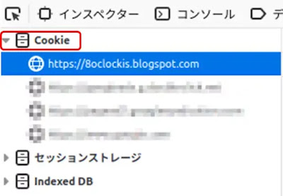 ウェブ開発ツールのStorageでCookieを選択