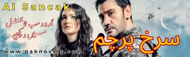 Al Sancak Turkish Drama Urdu Subtitles