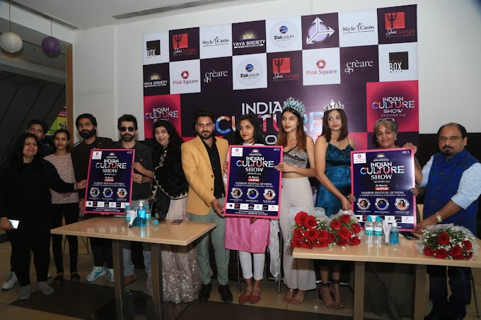 इंडियन कल्चर शो सीजन 2 की प्रेस कॉन्फ्रेंस का हुआ आयोजन, 26 मार्च को जयपुर में आयोजित होगा शो