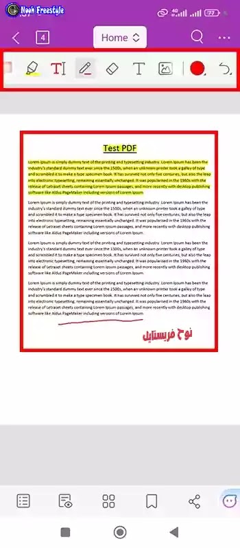 برنامج لكتابة نص على ملف pdf