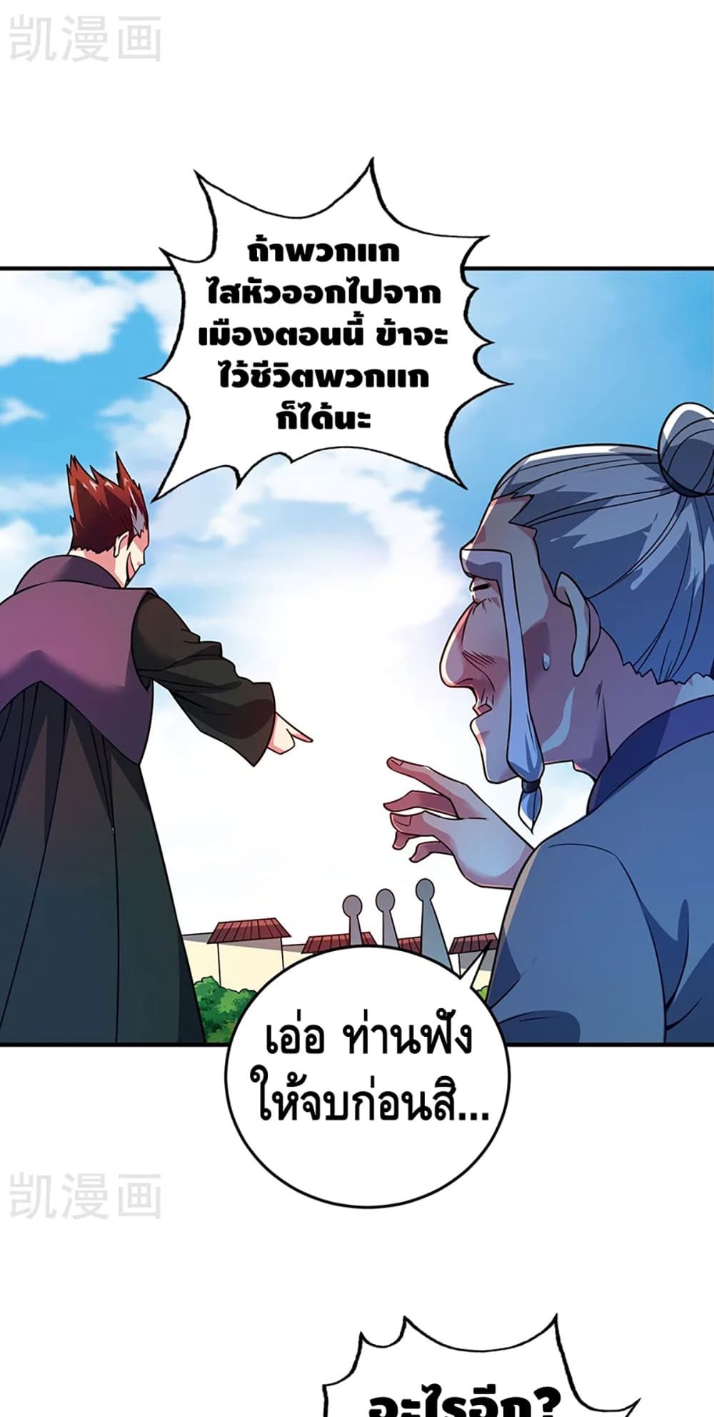 Eternal First Son-in-law ตอนที่ 59