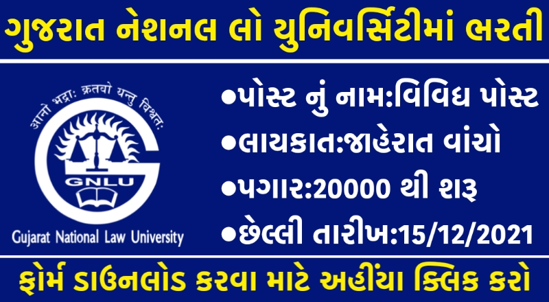 GNLU Recruitment 2021,Gnlu vacancy 2021,Gnlu gandhinagar recruitment 2021,Gnlu recruitment salary,Gnlu recruitment notification,Gnlu vacancy apply online