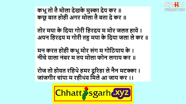 CG Shayari 2024 छत्तीसगढ़ी शायरी