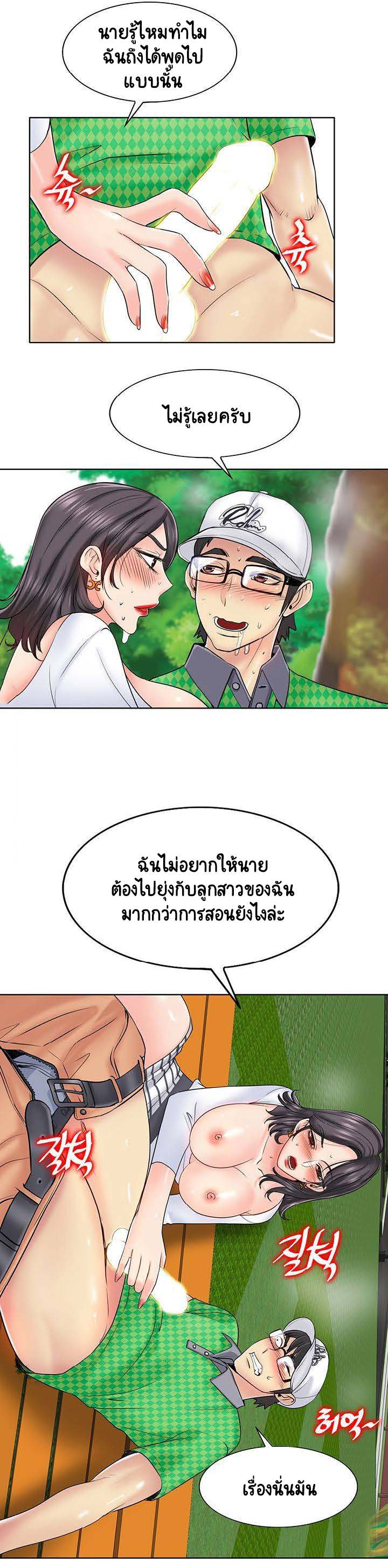 Hole In One - หน้า 2