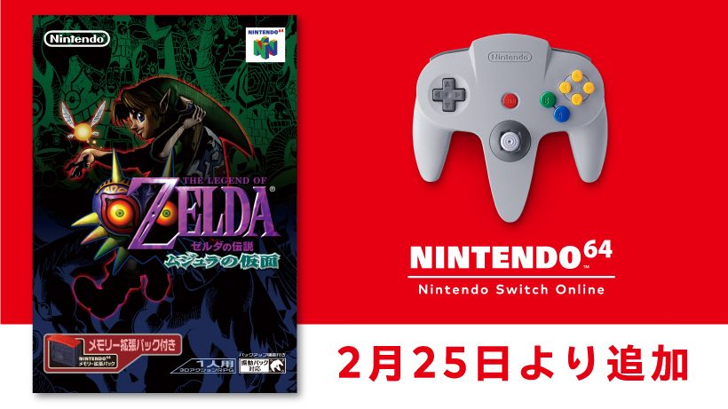 Majora’s Mask out Feb 25 on Expansion Pack