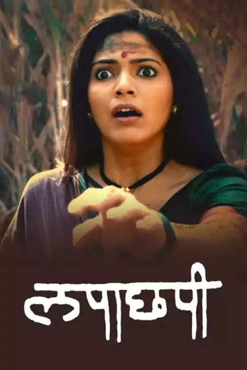 Best Horror Movies In Marathi