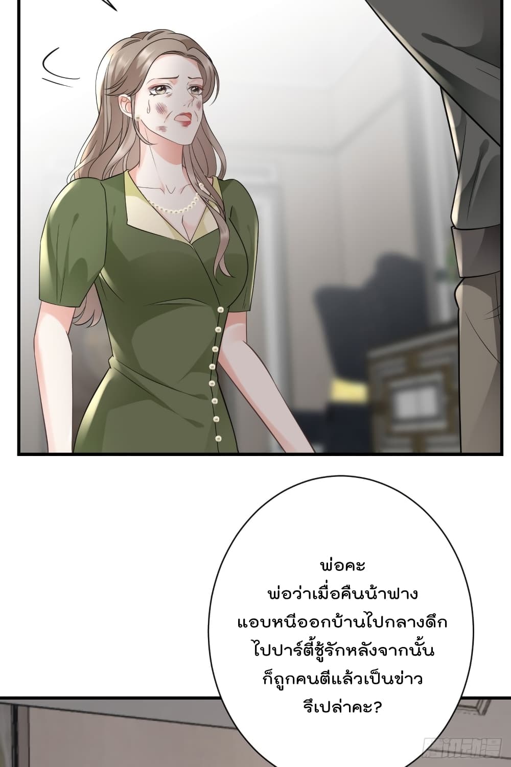 What Can the Eldest Lady Have - หน้า 41
