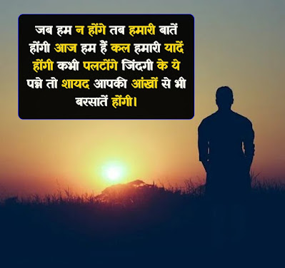 Kal Shayari Image