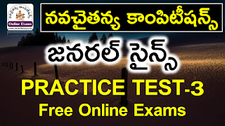 General Science Practice bits in telugu