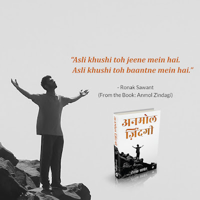 Anmol Zindagi Book Quotes