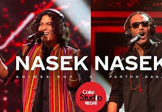 Nasek Nasek lyrics (নাসেক নাসেক লিরিক্স)