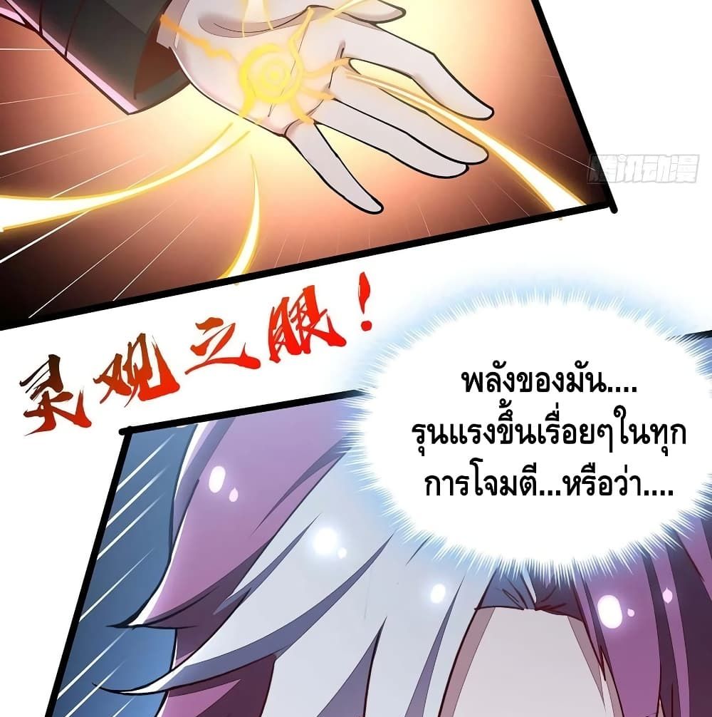 Undead King Beyond - หน้า 20