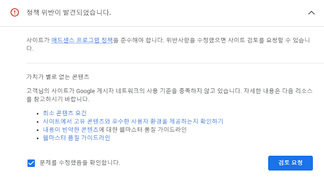 주의 필요 - 가치가 별로 없는 콘텐츠 이미지