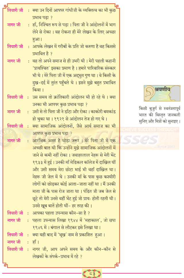 Chapter 20 - जब तक जिंदा रहूँ, लिखता रहूँ Balbharati solutions for Hindi - Lokbharati 10th Standard SSC Maharashtra State Board [हिंदी - लोकभारती १० वीं कक्षा]