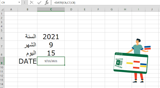 شرح صيغة الدالة DATE في برنامج مايكروسوفت Excel