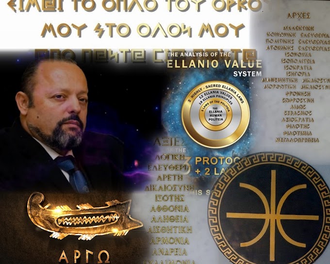 ΓΙΑ ΝΑ ΤΟΥΣ ΤΕΛΕΙΩΣΟΥΜΕ ΠΑΜΕ!