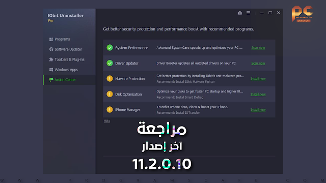 مراجعة الإصدار الجديد لبرنامج حذف البرامج من جذورها | IObit Uninstaller Pro 11.2.0.10