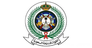 وظائف مستشفيات القوات المسلحة بالطائف السعودية 1445