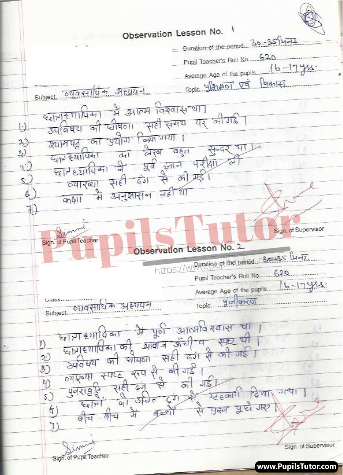 Observation Lesson Plan | Observation Lesson Plan In Hindi For Class 11,12 – (Page And Image Number 1) – Pupils Tutor