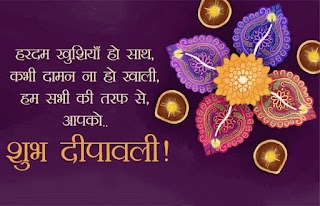 Diwali Shayari Hindi
