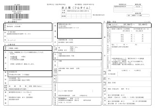 2021年8月10日～10月31日　株式会社 山空林業の求人情報