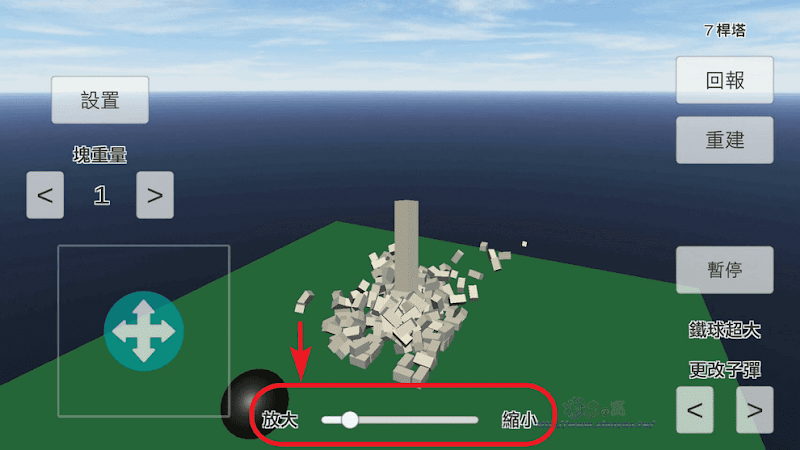 「物理模擬建築破壞」盡情破壞建物的紓壓遊戲
