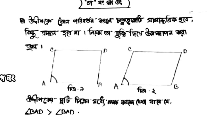 Class 8 21th week Mathematics Assignment Answer 2021